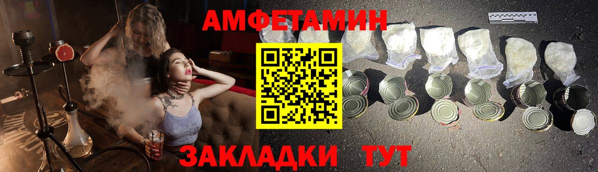 Курчалой  Амфетамин Premium  Амфетамин  Вход с VPN 