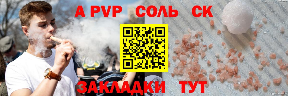 Курчалой  Alpha-PVP СК  даркнет сайт  A PVP кристаллы  А ПВП СК  Вход с VPN 