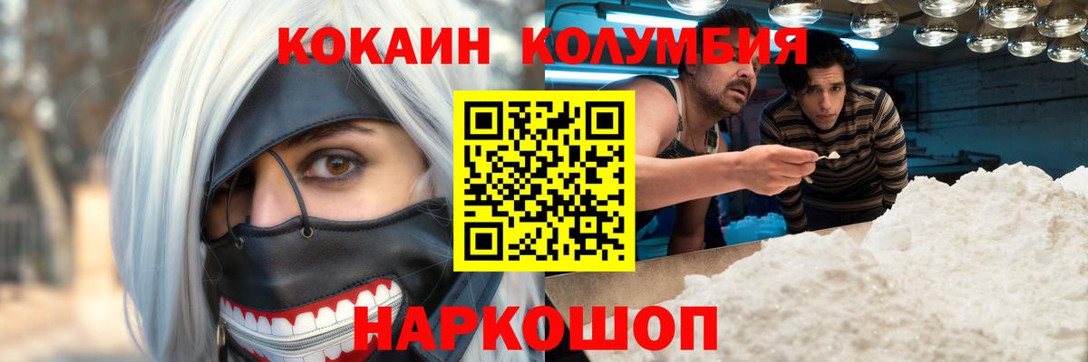 Кокаин FishScale Курчалой