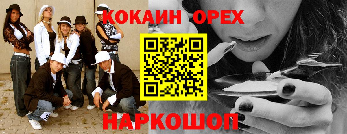 Курчалой  Кокаин Columbia  Кокаин VHQ  Вход с VPN 