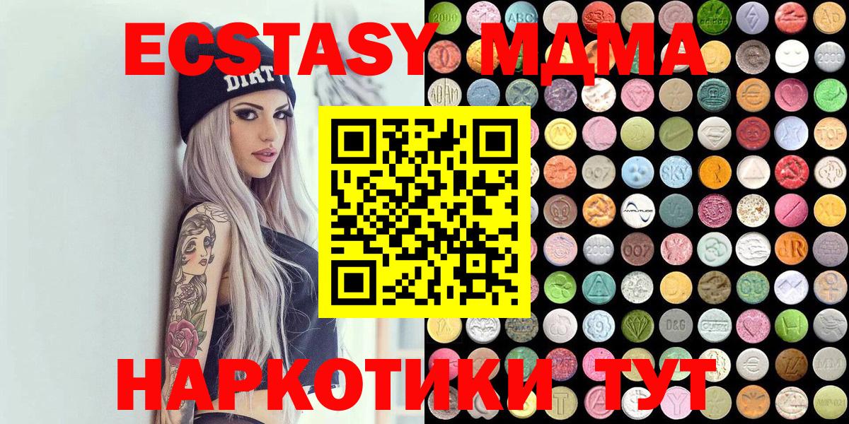 Экстази 300 mg Курчалой