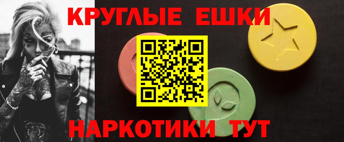 ЭКСТАЗИ  Экстази MDMA  Вход с VPN  Курчалой 