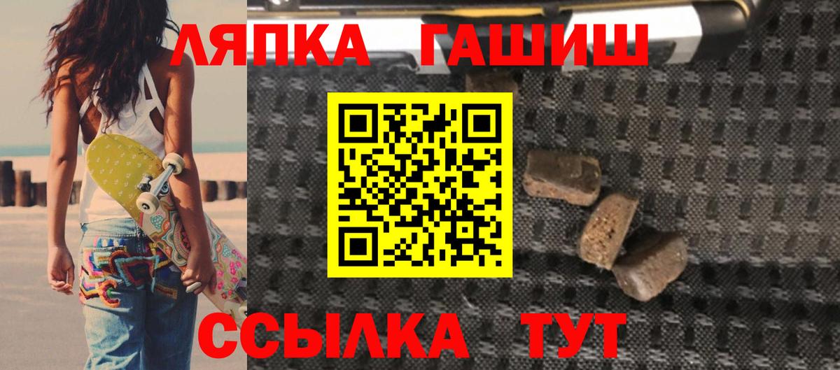 ГАШИШ Изолятор  Вход с VPN  Курчалой  ГАШИШ Ice-O-Lator 