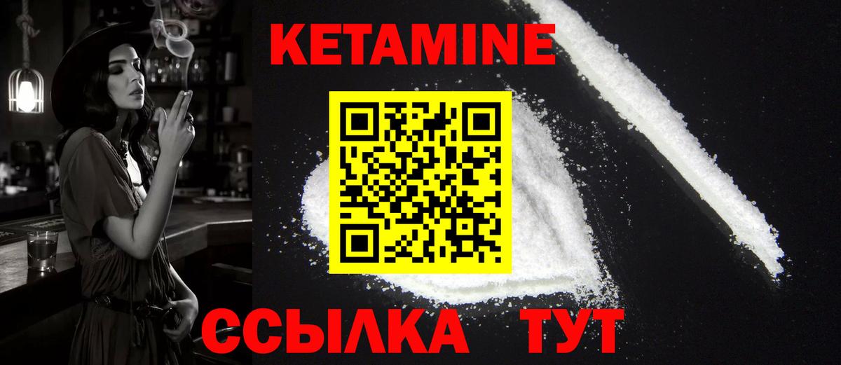 Курчалой  Кетамин VHQ  Вход с VPN 