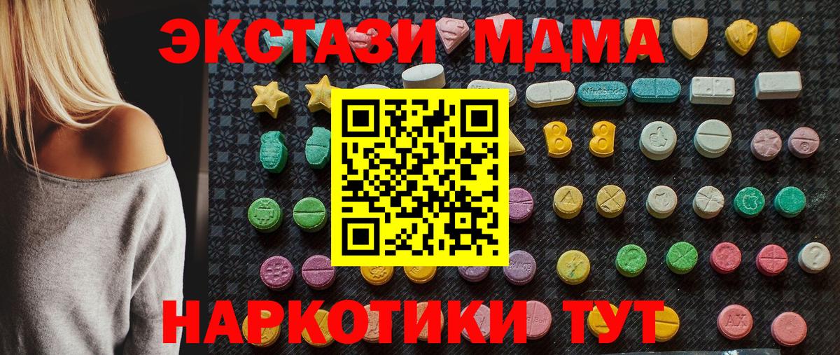 MDMA Molly  МДМА crystal  Курчалой  МДМА  Вход с VPN 