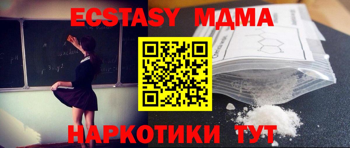 МДМА кристаллы Курчалой