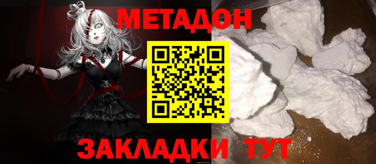 Метадон кристалл  ОМГ ОМГ вход  Курчалой  Вход с VPN 