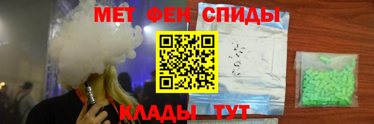 Метамфетамин Декстрометамфетамин 99.9%  Вход с VPN  Курчалой 