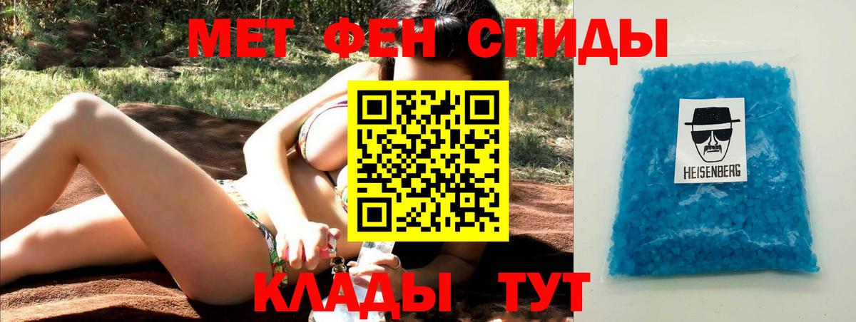 Метамфетамин пудра Курчалой